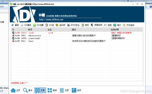 從0起步學習網絡安全 應急響應與網絡信息安全軟件開發學習指南